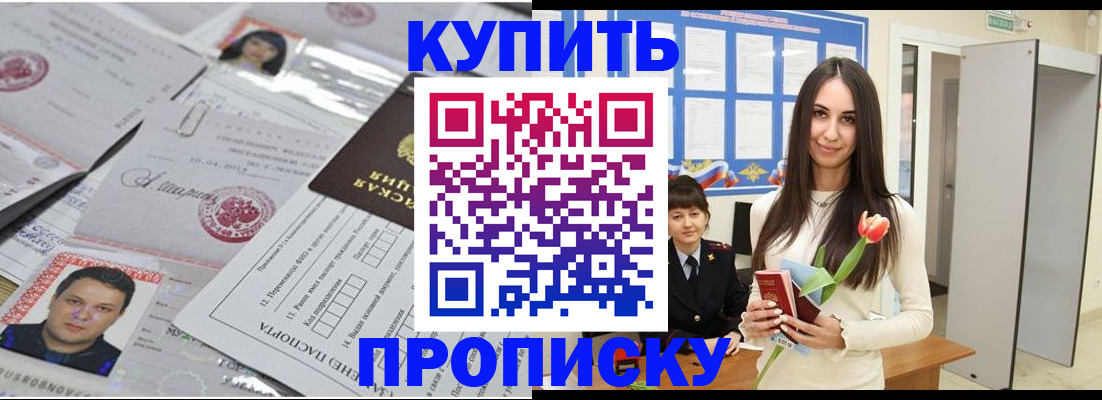 пропишу в квартире в Волгореченске