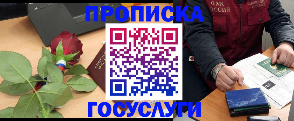 временная регистрация 2025 в Волгореченске