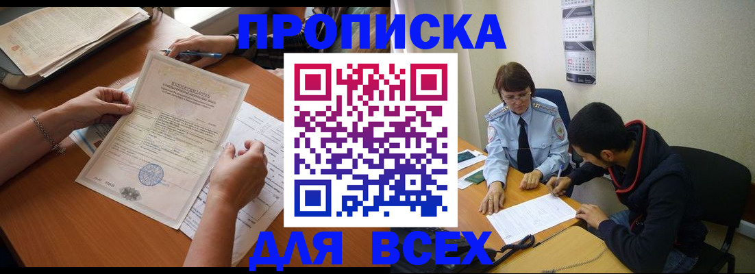 регистрация в Волгореченске