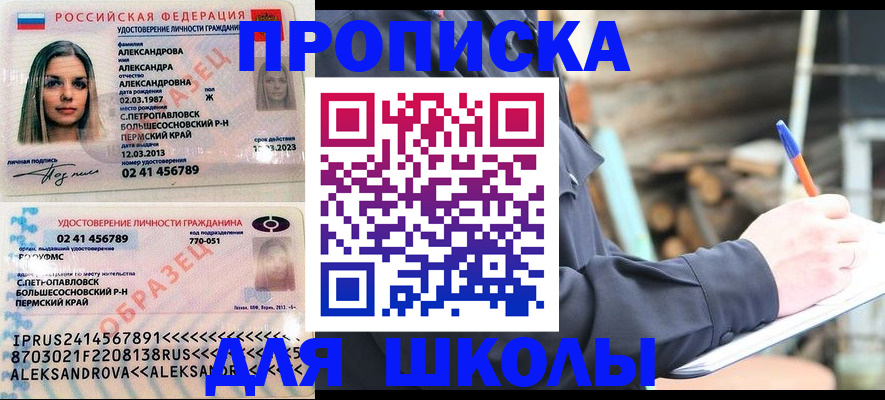 временная регистрация собственник в Волгореченске