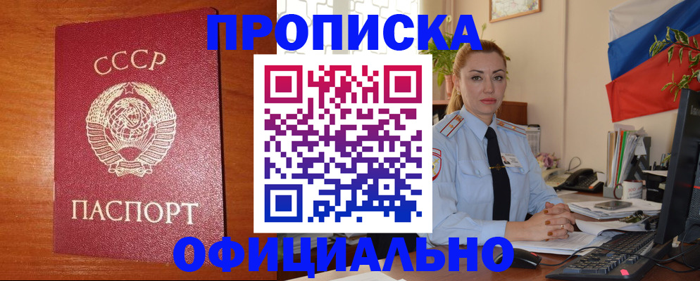 временная регистрация купить в Волгореченске