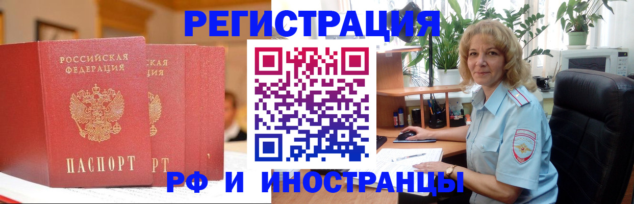 временная регистрация для всех в Волгореченске