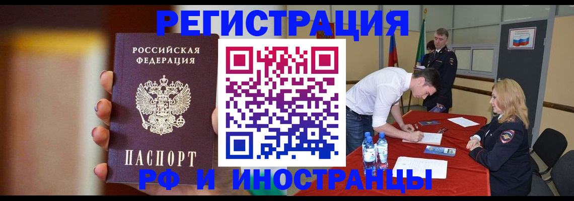 прописка от собственника в Волгореченске